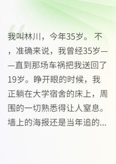 重生后，我爱上了男扮女装的自己