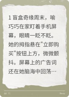 爱情盲盒