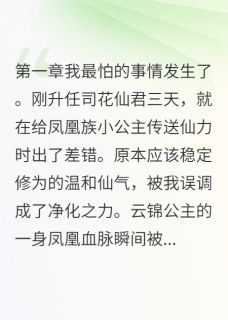 我把战神养成了姐控