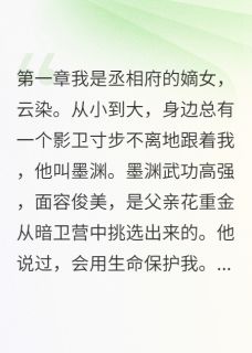 大婚当日镇西将军抢亲带圣旨