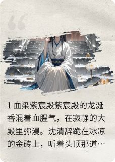 凤倾阙.心成灰