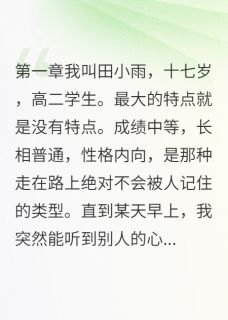 从班级隐形人到网红歌手