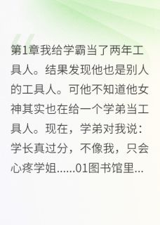 原来我才是被暗恋的那个