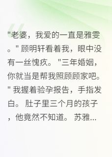 老公给小三八千万，给我八块钱
