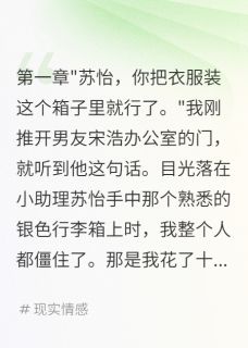 男友用我爱马仕装小三衣服后悔疯