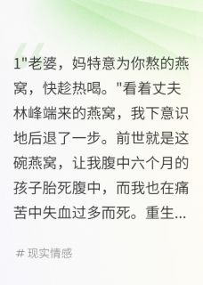 重生后我送毒婆婆进局子