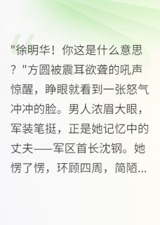 穿越回75年我拒绝当免费保姆