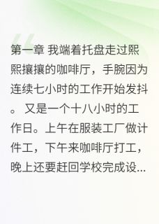 饥饿感成就的设计天才