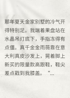 真千金回归，我带亲妈跑路了