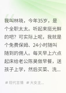 老公逼我净身出户？反手送他坐牢