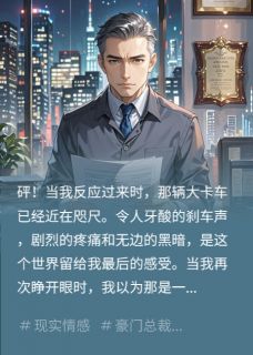 青梅不敌天降，重生后我血债血偿