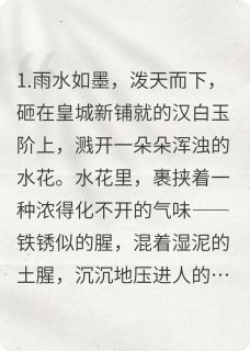 江山烬，故人齐归