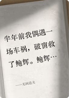 无间追夫