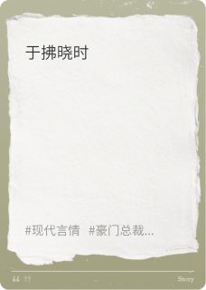 于拂晓时