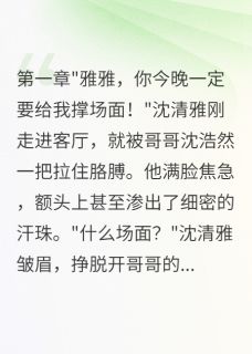 豪门盛宴：真假千金的较量