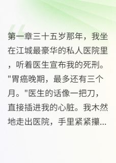我用十年证明他爱错了人