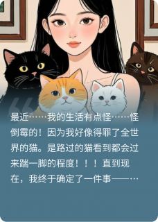 猫铃铛