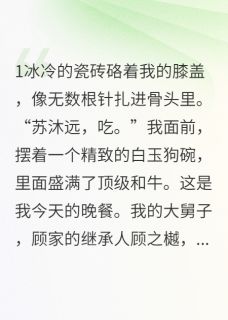 豪门赘婿，我靠直播断案杀疯了