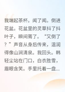反派师尊他茶香四溢