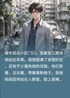 闺蜜怂恿，女友和我要5万下车费