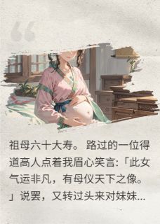 双生锦