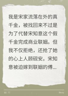 真千金她重生后，不争不抢了