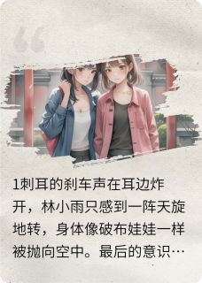她和她：朱颜未改