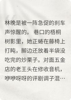 真千金是来给我撑腰的