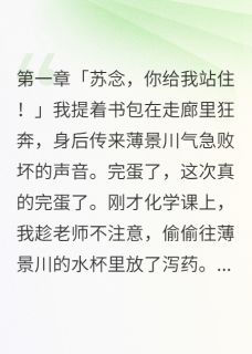 一杯泻药改变的爱情