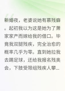 拧巴先生和清欢小姐