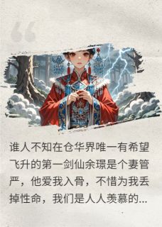 被青梅竹马背叛后，转身我飞升了