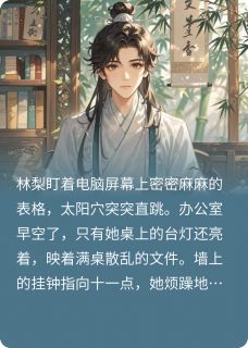 候府小侯爷的秘密