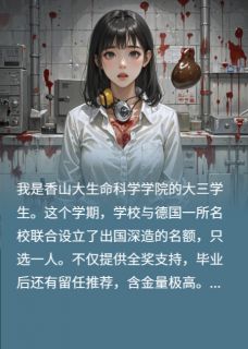 校园灵异事件之蚕蛹