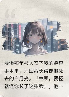 他的复刻妻子