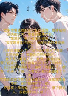 重生后，我悔婚另嫁他人