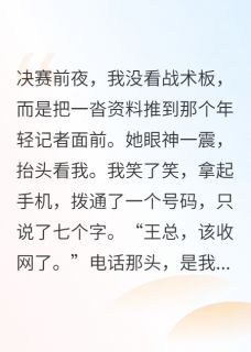 离婚那天，我拿回了人生