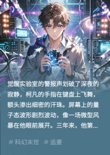 量子老婆