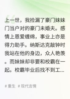 重生后，我不再捡漏