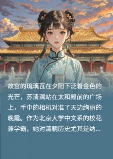 梦回纳兰词