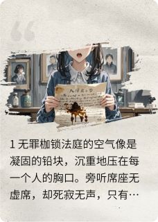 染血的遗嘱