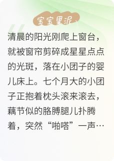 第一章小团子光之旅