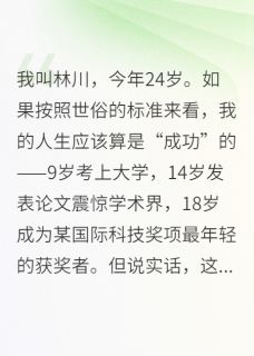 天才伪装学渣？全网炸了