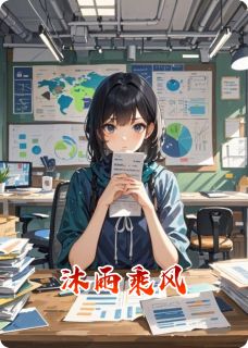 沐雨乘风