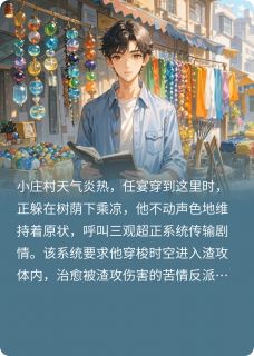 渣男不渣了？
