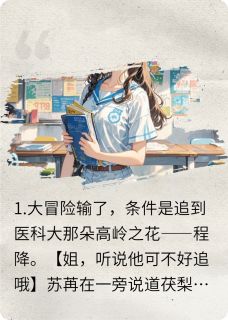 他有多难追