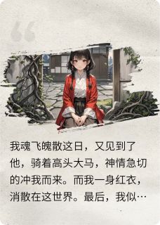 他目光含泪，悲痛欲绝