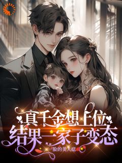 系统安排剧情？我偏不按剧本走！
