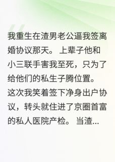 甩渣男前夫，首富儿子认妈