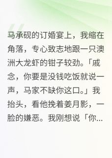 救命！前任是走地霉神