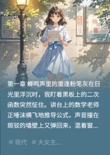 草稿纸上的星光